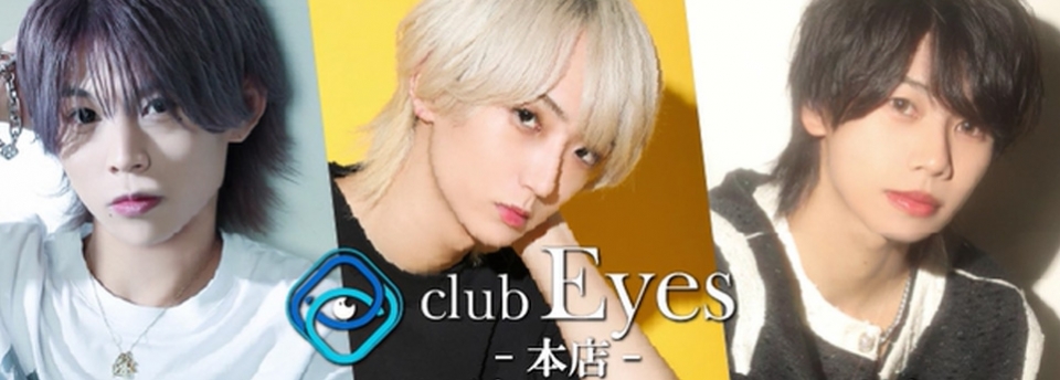 Eyes -本店- アイズ ホンテン