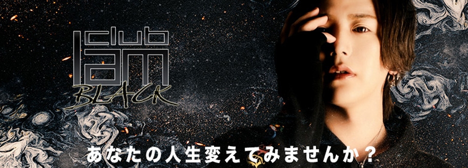 I am BLACK アイアムブラック