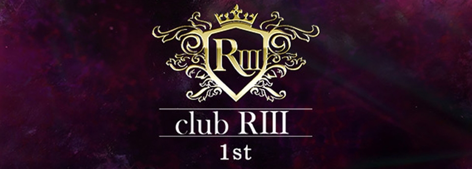 RIII -1st- アールスリー ファースト
